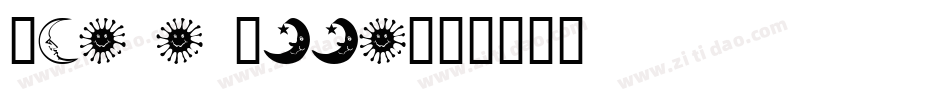 Sun n Moon字体转换